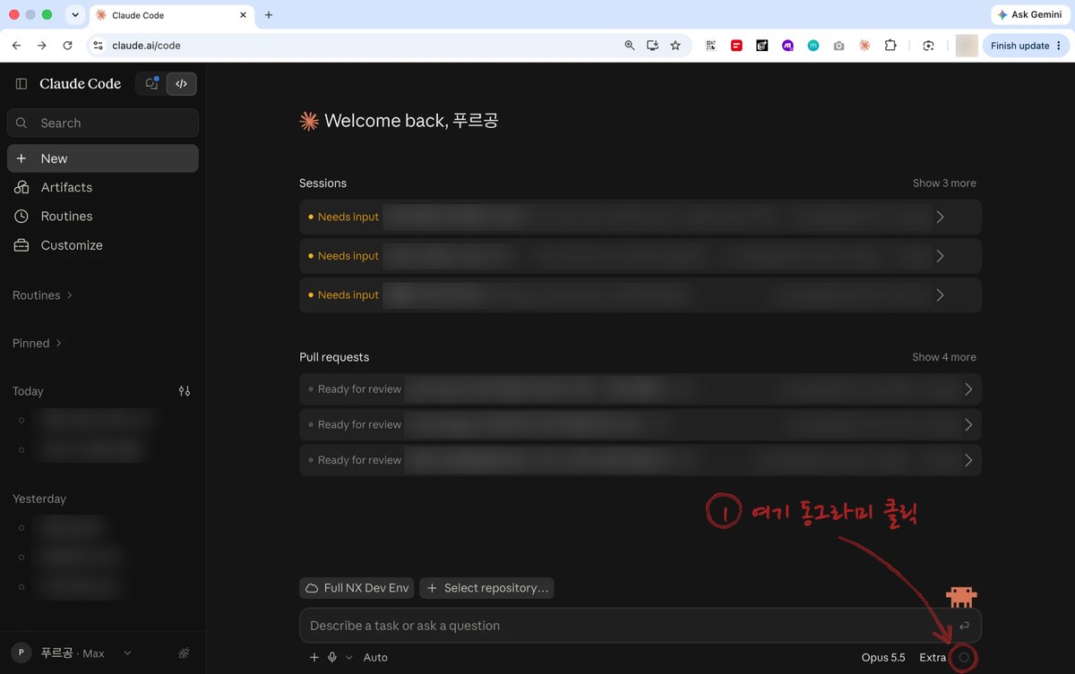 claude.ai/code 화면. 입력창 오른쪽 아래 동그라미 아이콘에 빨간 표시