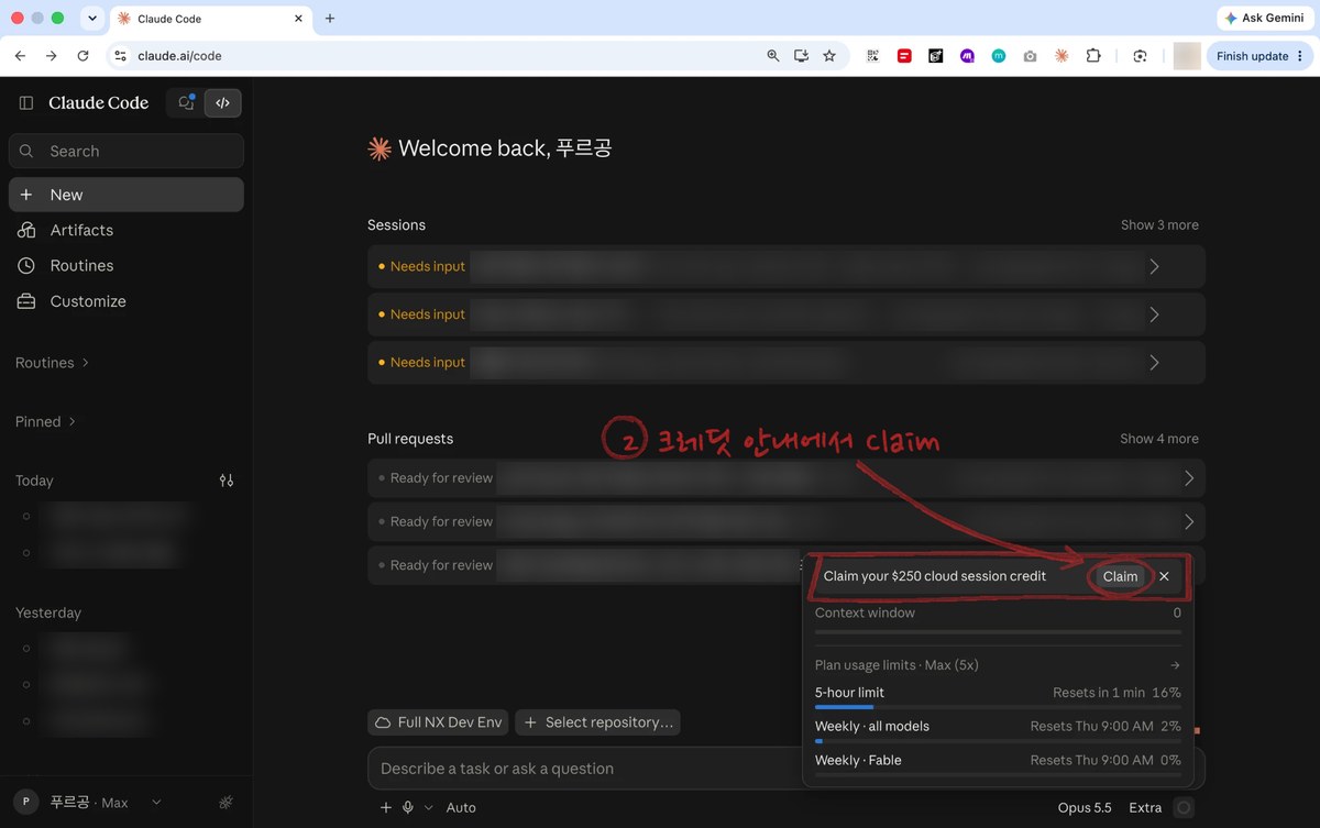 사용량 패널 위쪽에 뜬 클라우드 세션 크레딧 안내와 Claim 버튼