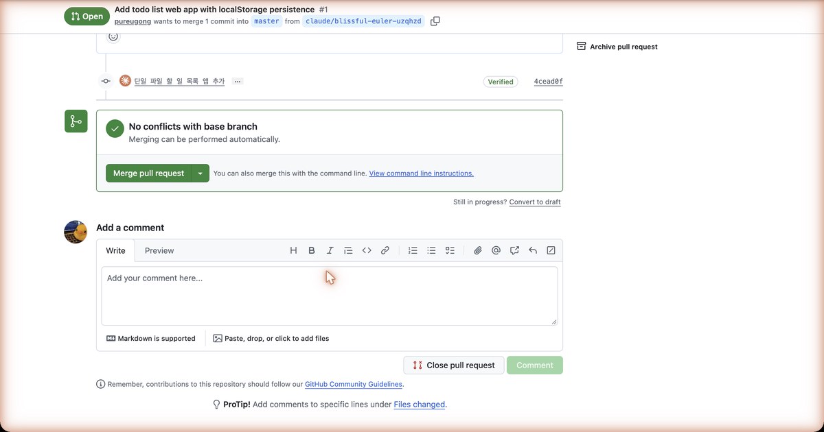 GitHub PR 화면 아래쪽 전체. No conflicts with base branch 상자 안에 초록색 Merge pull request 버튼이 있습니다