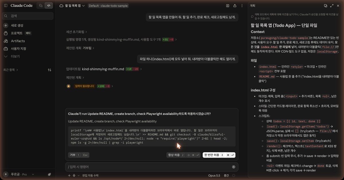 작업 중에 뜬 명령 실행 허용 창 전체 화면. 거부, 항상 허용, 한 번만 허용 버튼이 있습니다