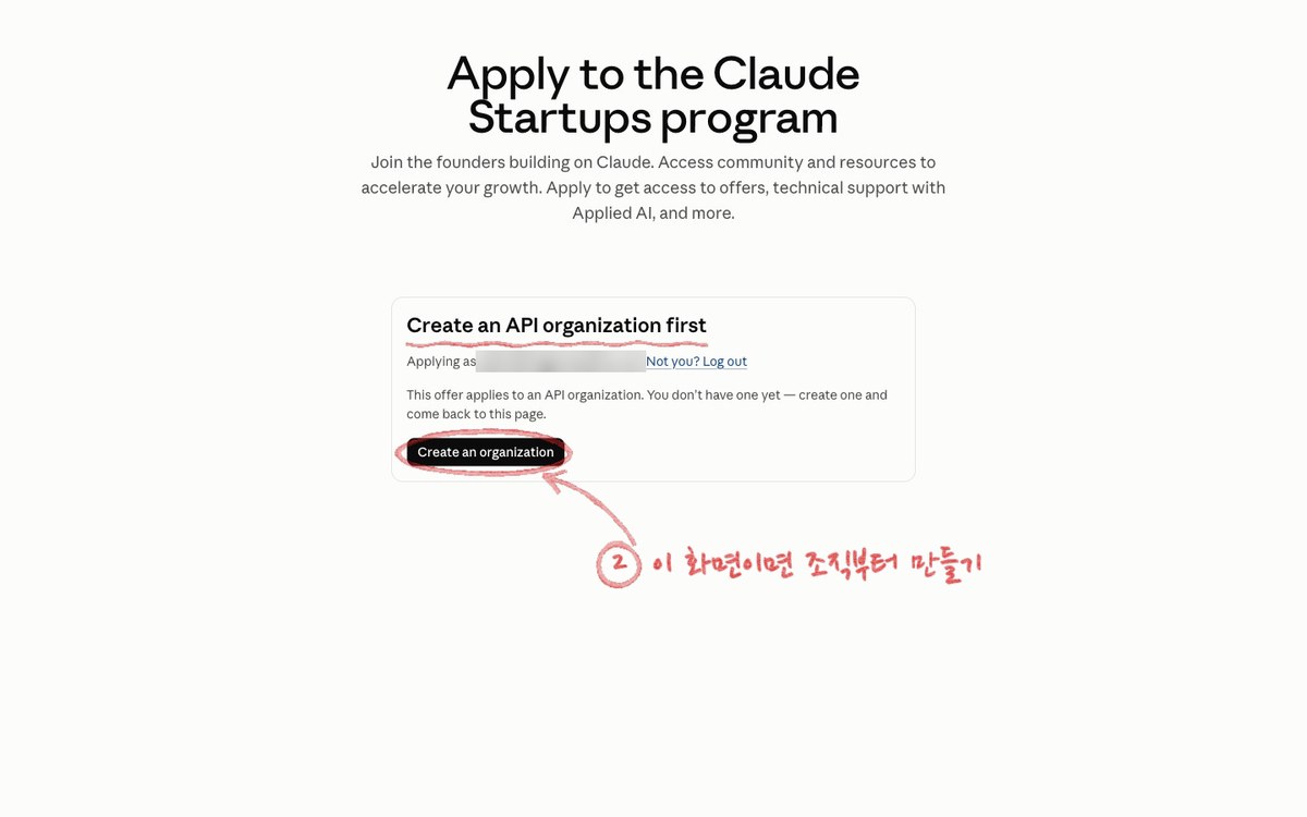 Create an API organization first 안내 화면. 제목에 밑줄, Create an organization 버튼에 2번 표시