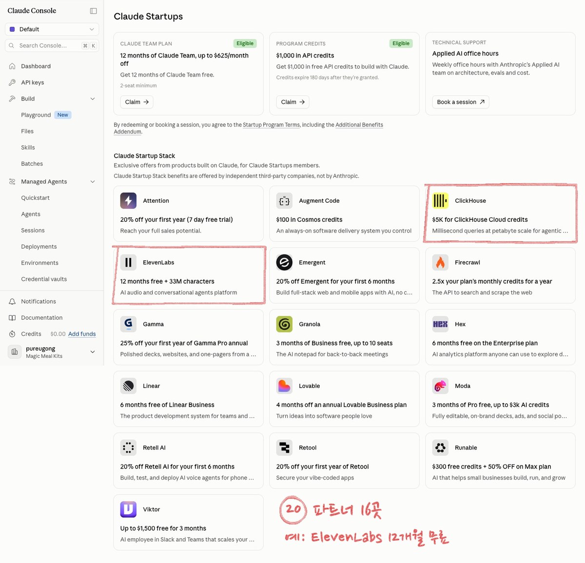 멤버 포털의 Claude Startup Stack. ElevenLabs와 ClickHouse 카드에 빨간 네모, 20번 파트너 16곳 메모